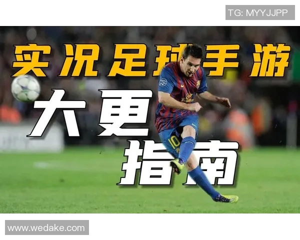 掌握实况足球技巧提升游戏水平的终极指南与实战经验分享