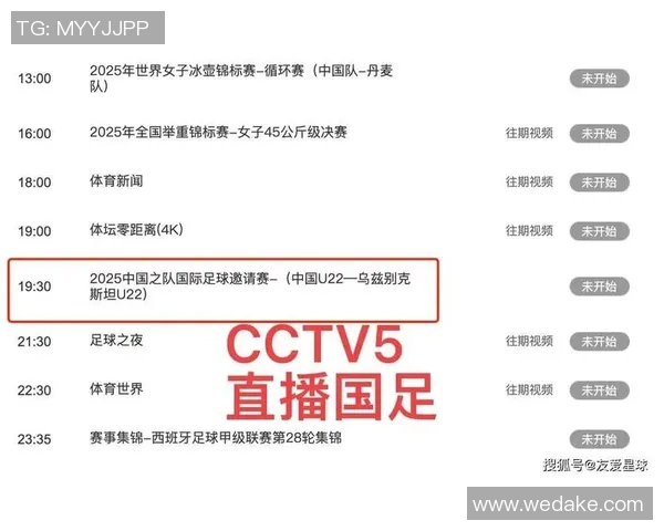足球比赛观看指南哪里可以找到最新直播信息和赛事安排
